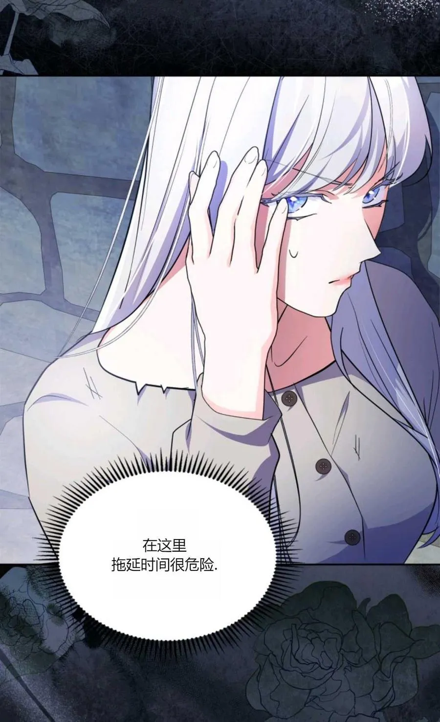第39话 第44页