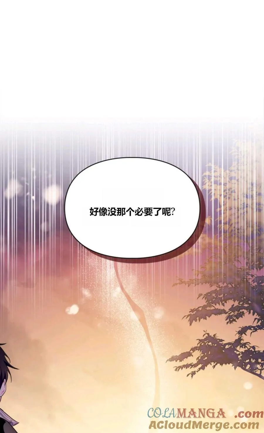 第39话 第53页