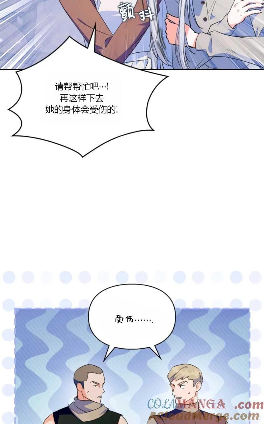 第39话 第65页