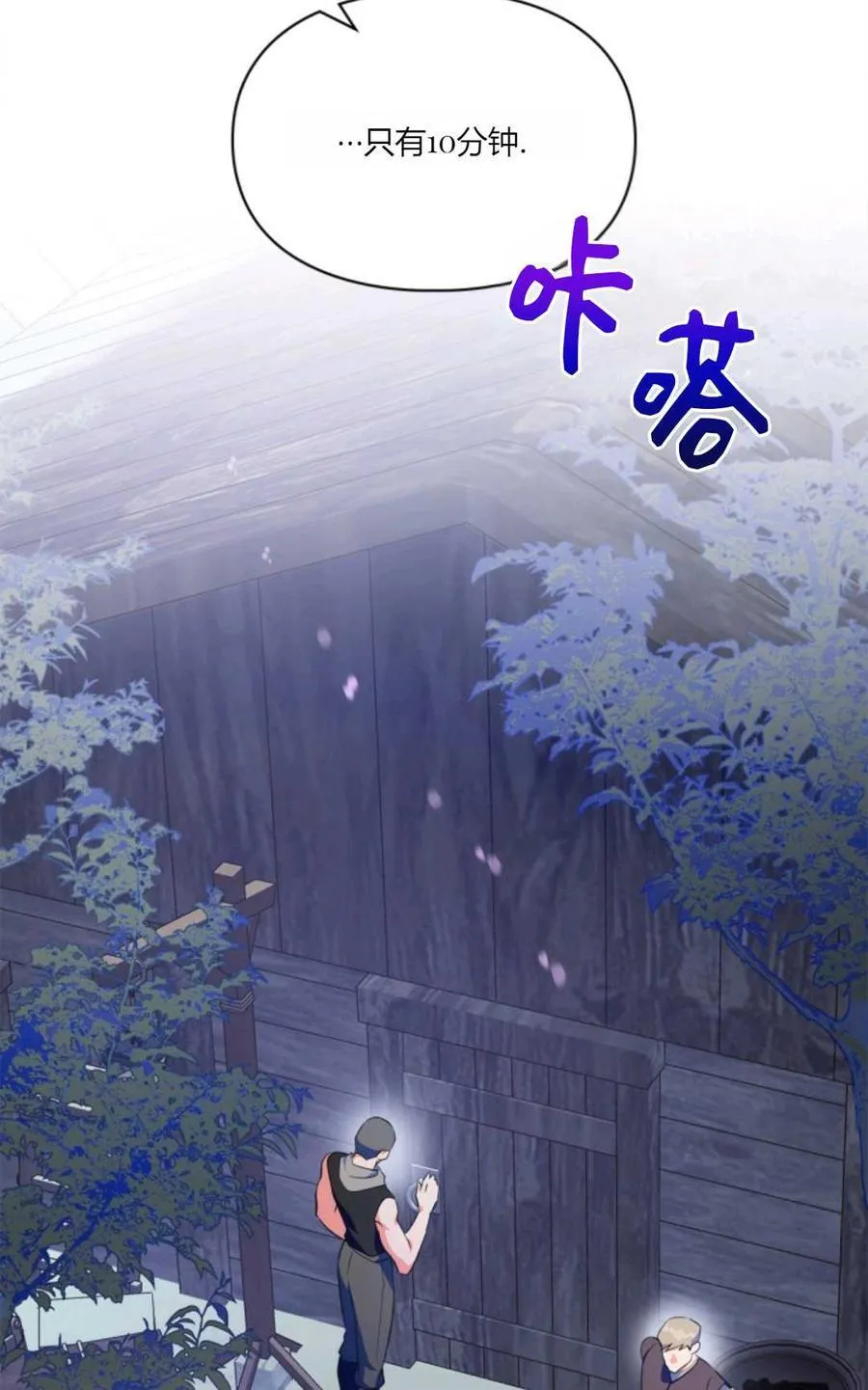 第39话 第67页