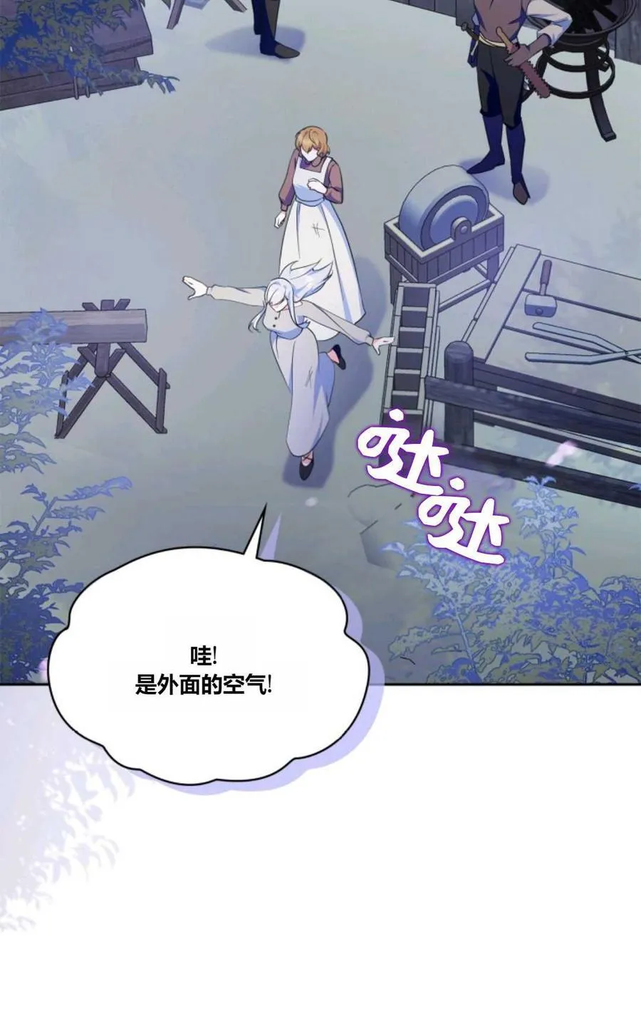 第39话 第68页