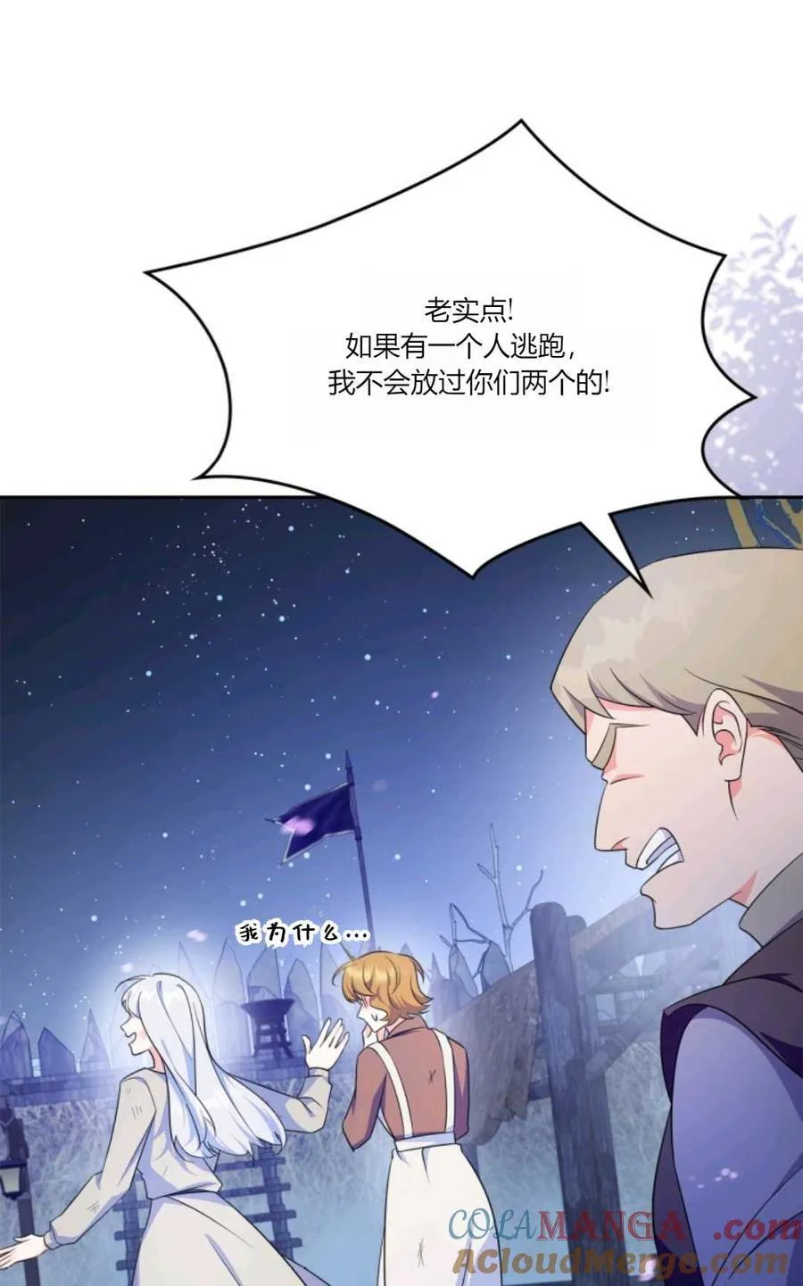 第39话 第69页