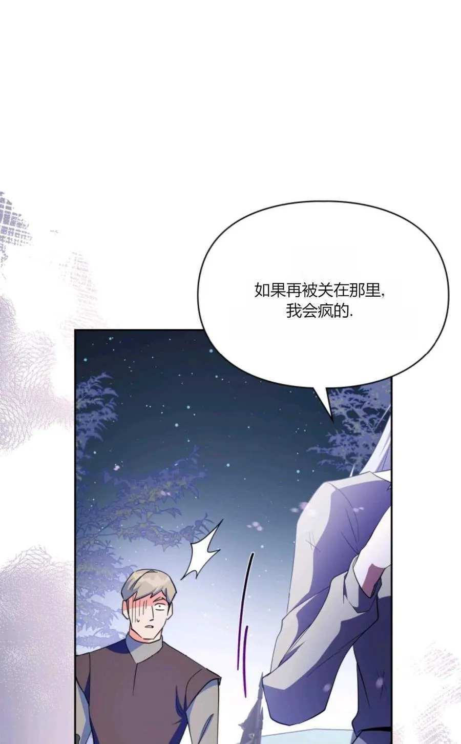 第39话 第71页