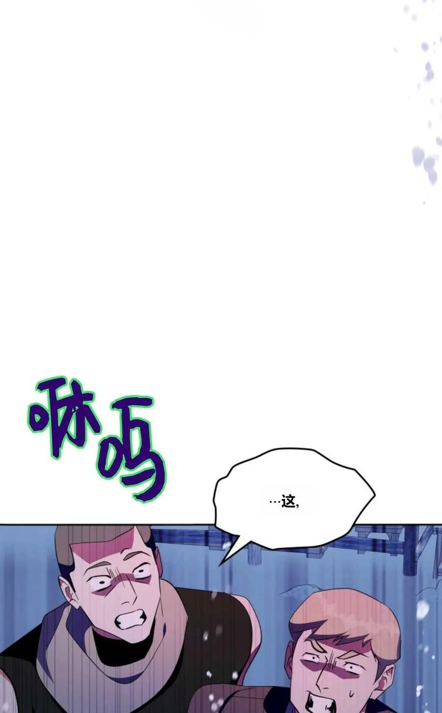 第39话 第76页