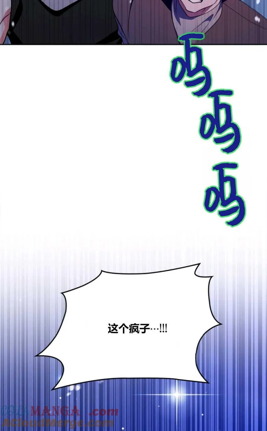 第39话 第77页