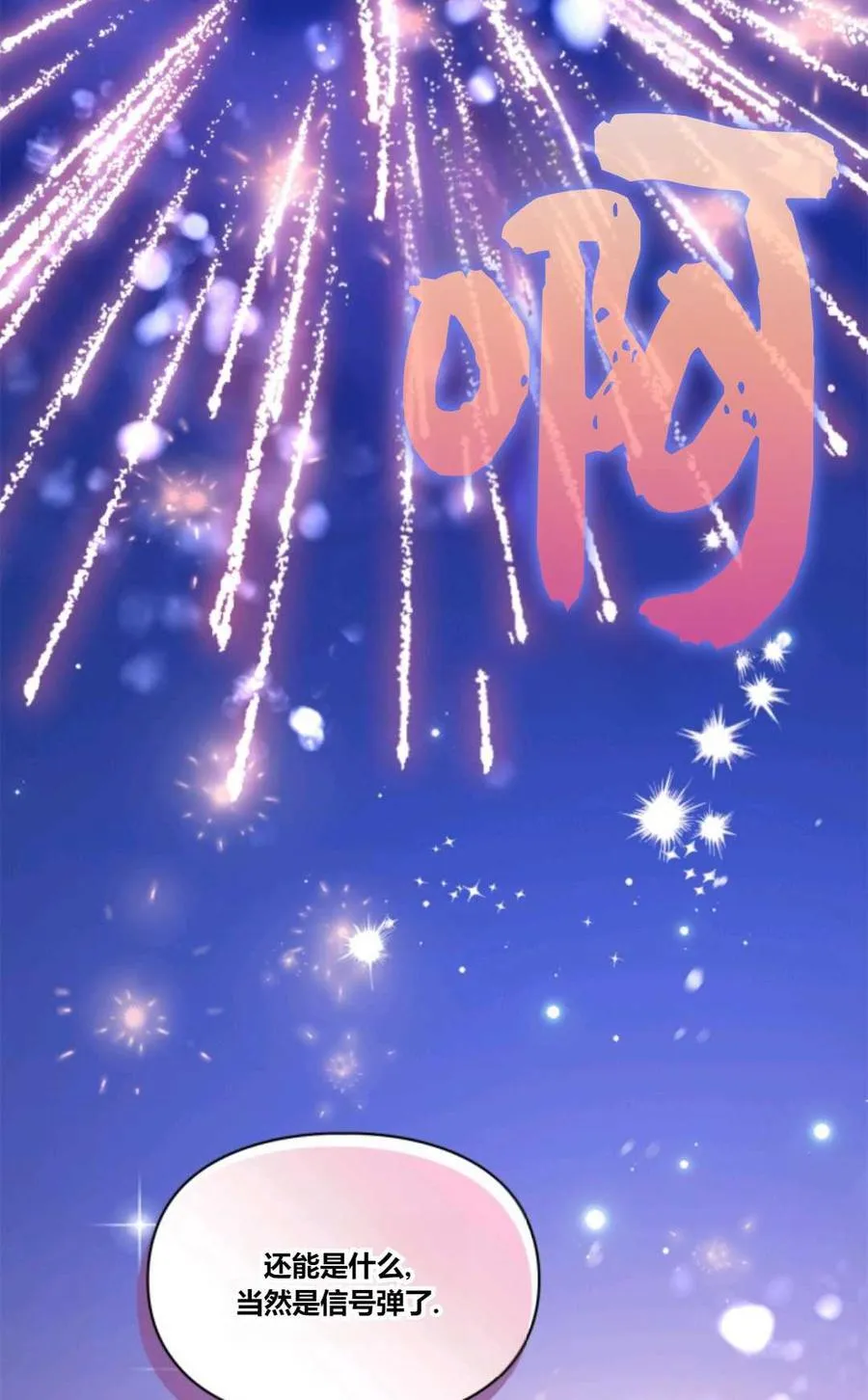 第39话 第79页