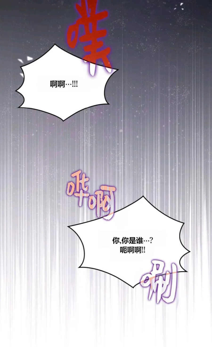 第39话 第92页