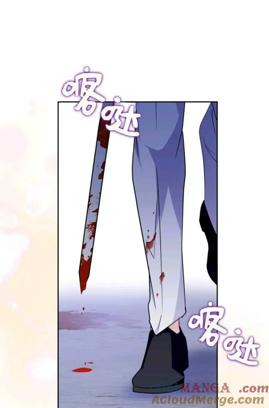 第39话 第97页