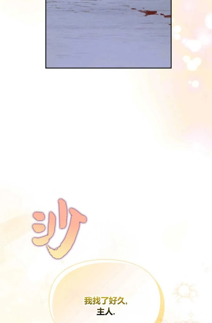 第39话 第98页