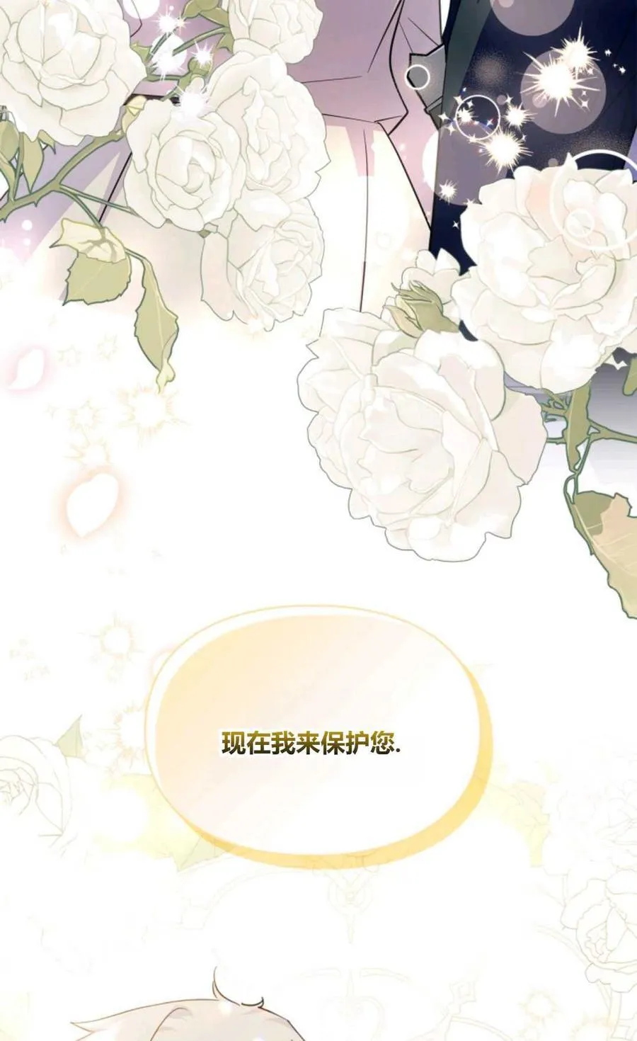 第40话 第3页