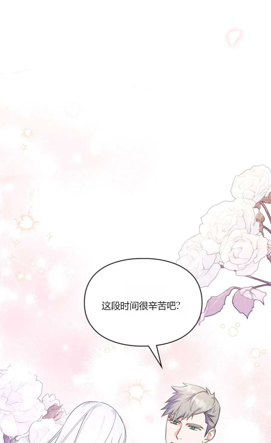 第40话 第6页