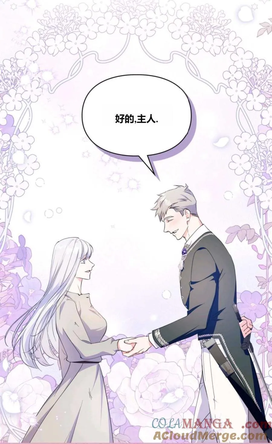 第40话 第9页
