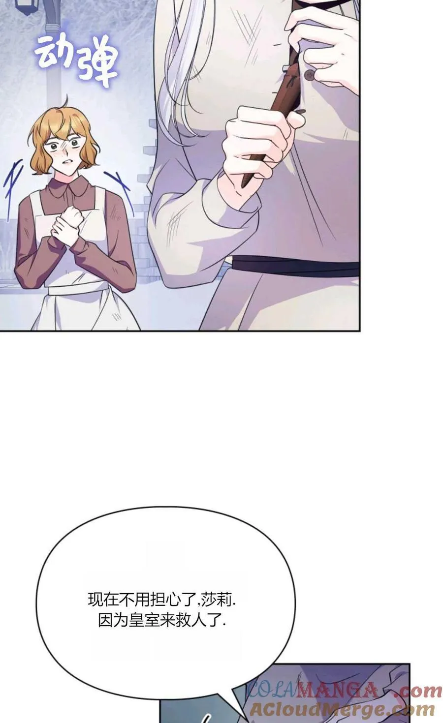 第40话 第13页