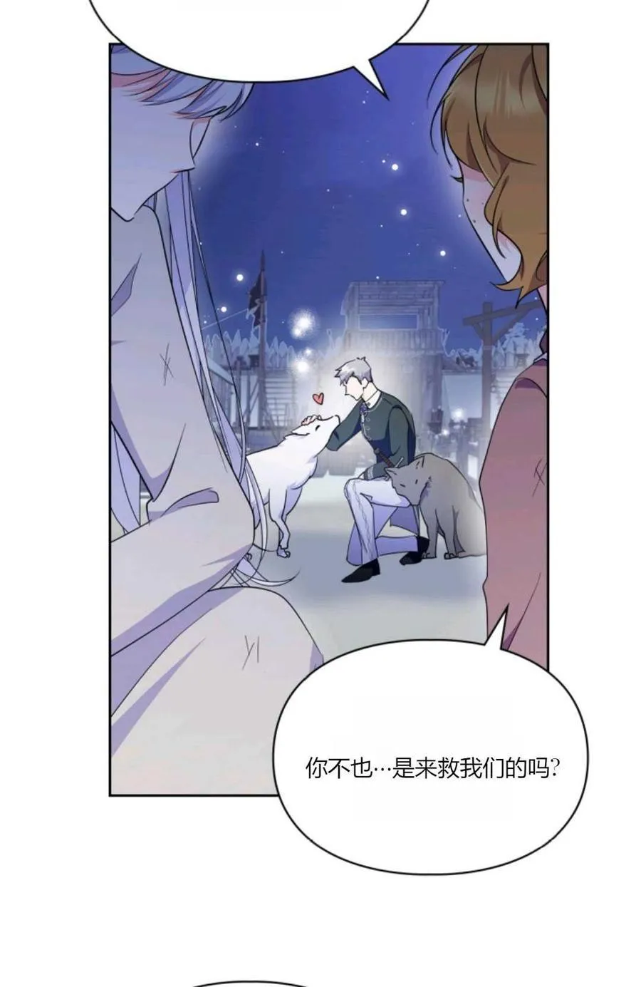 第40话 第20页