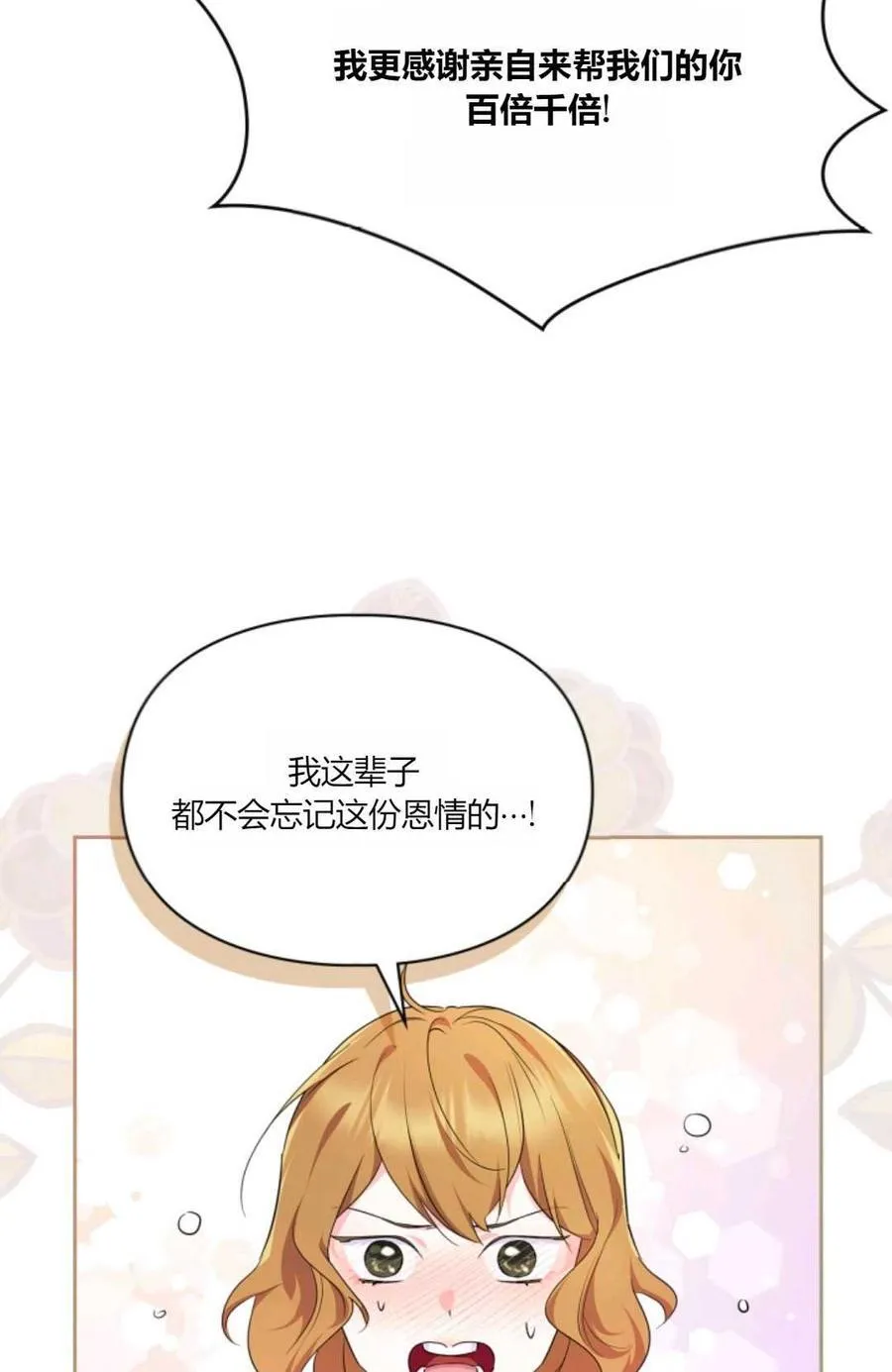 第40话 第23页