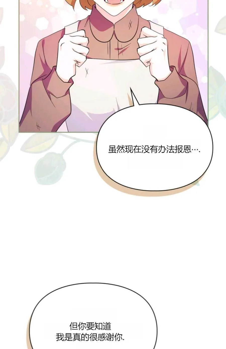 第40话 第24页