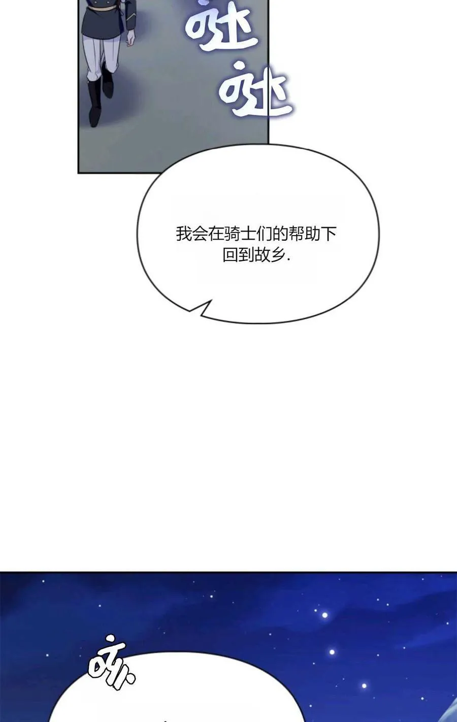 第40话 第31页