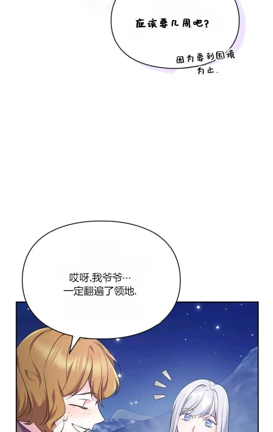 第40话 第34页