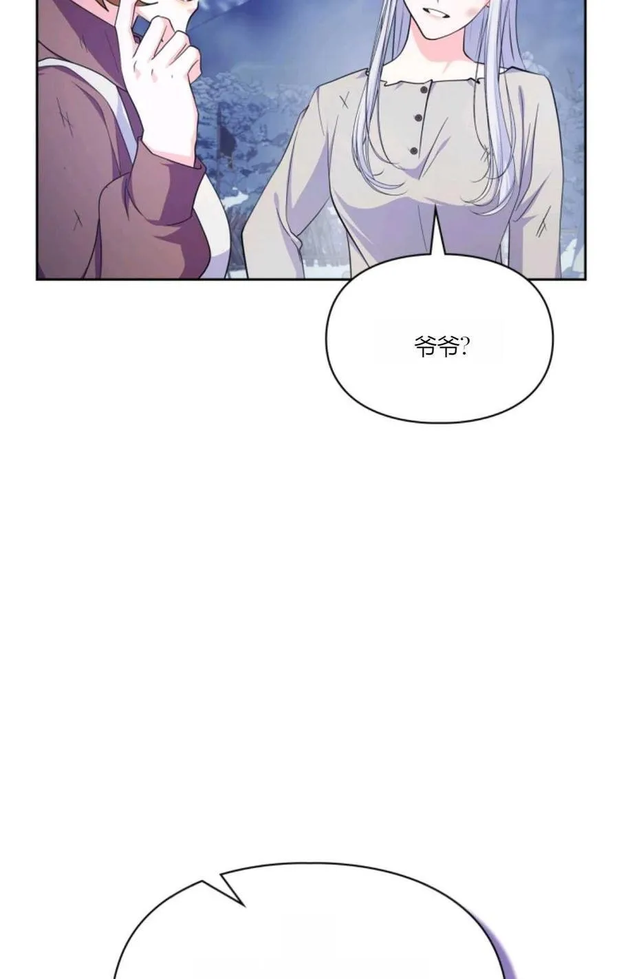 第40话 第35页