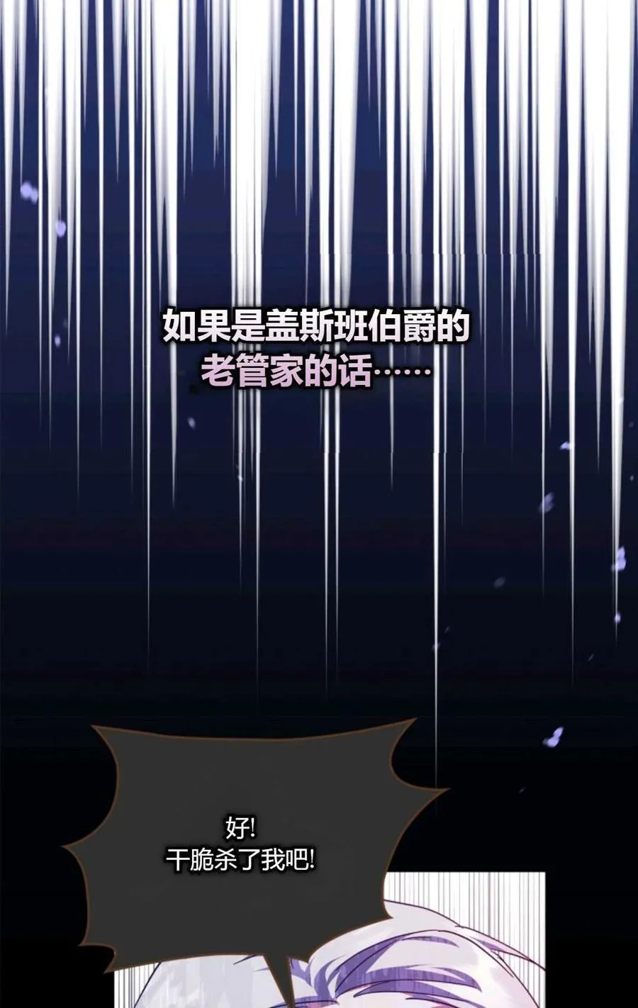 第40话 第38页