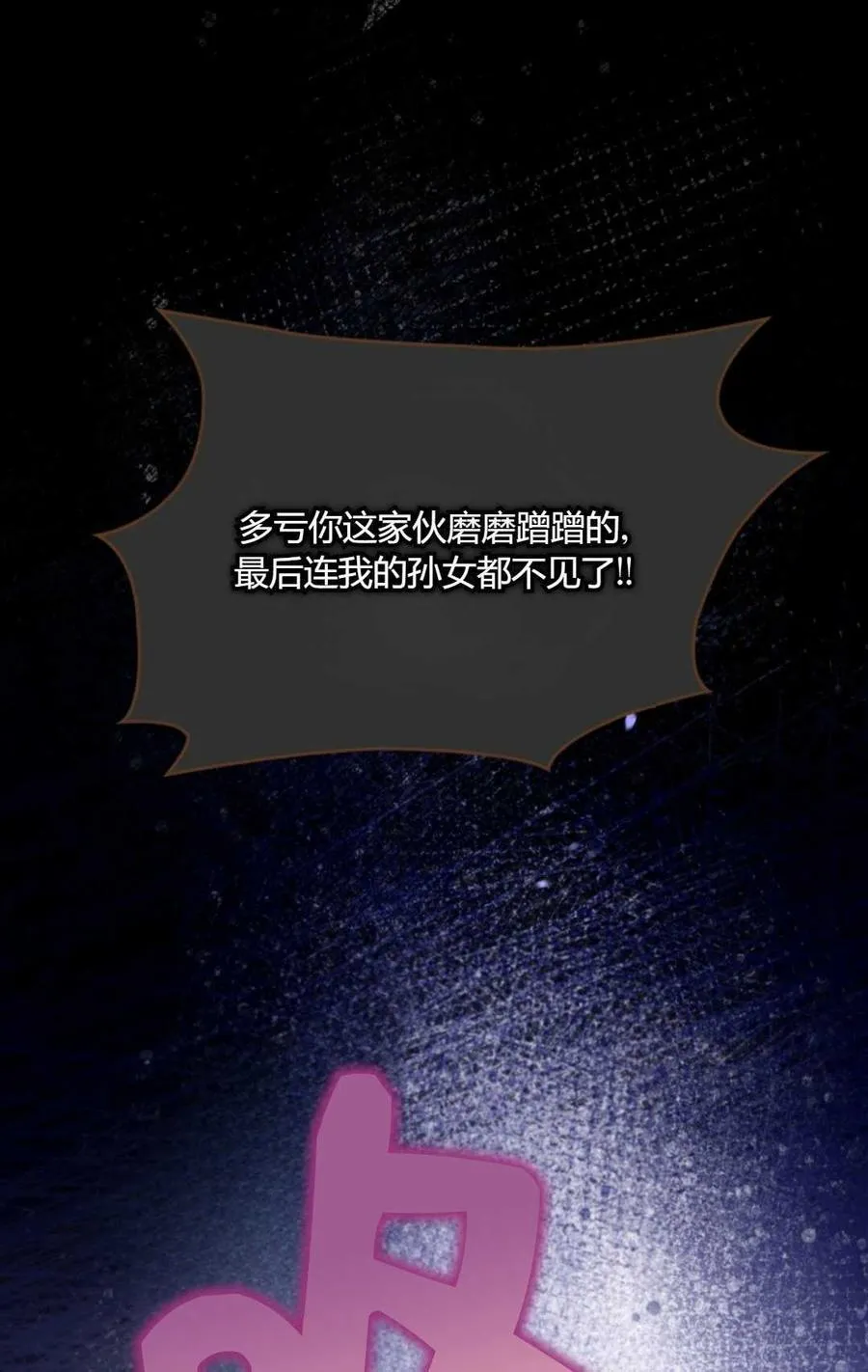 第40话 第40页