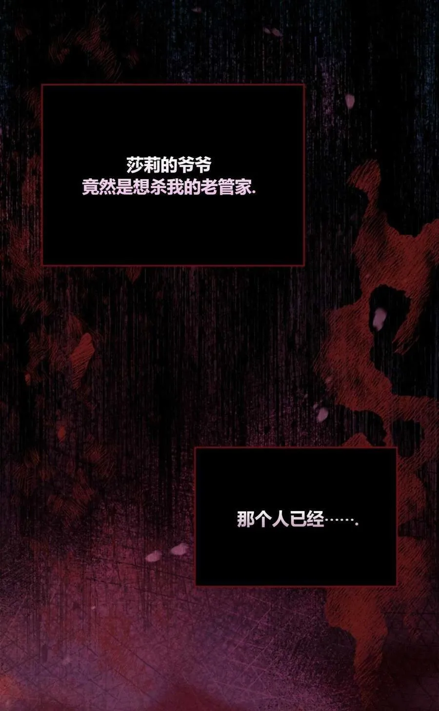 第40话 第42页