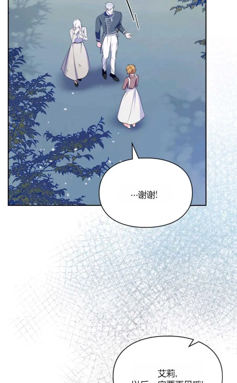 第40话 第47页