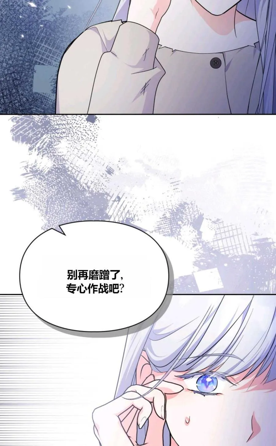 第40话 第54页