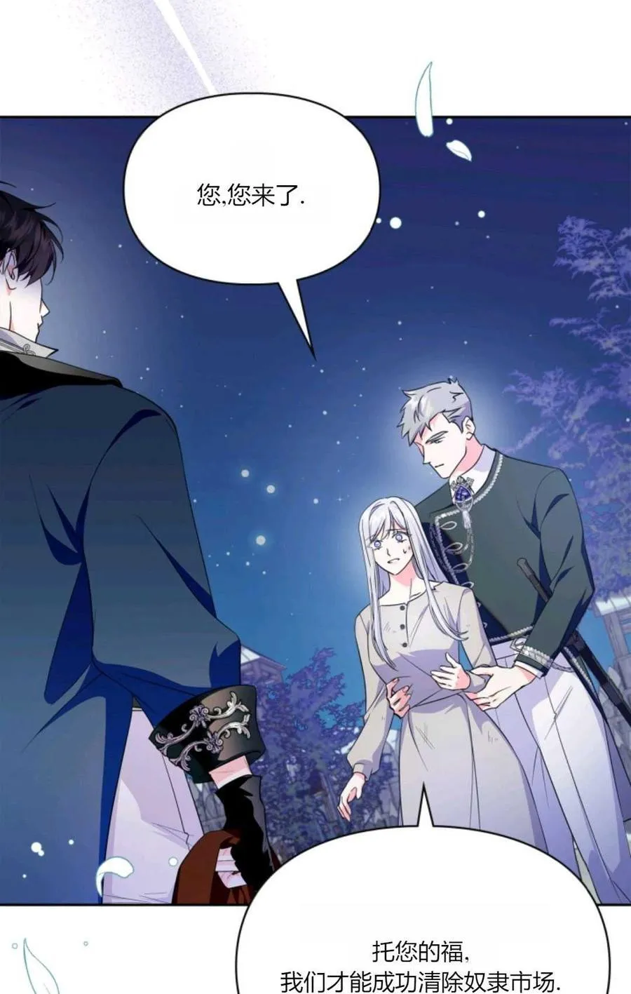 第40话 第58页
