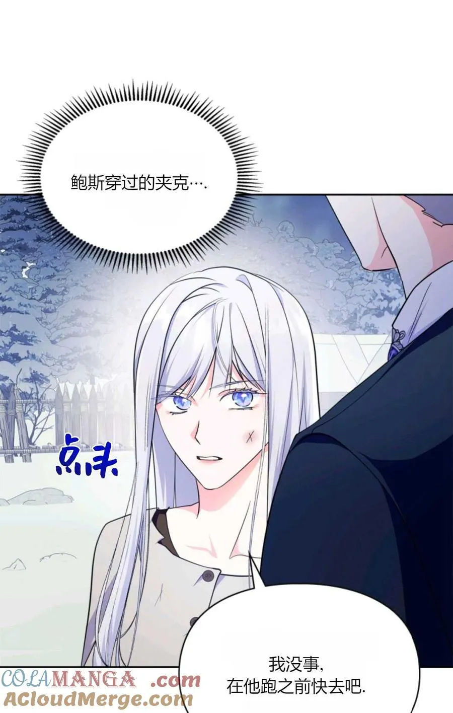 第40话 第65页