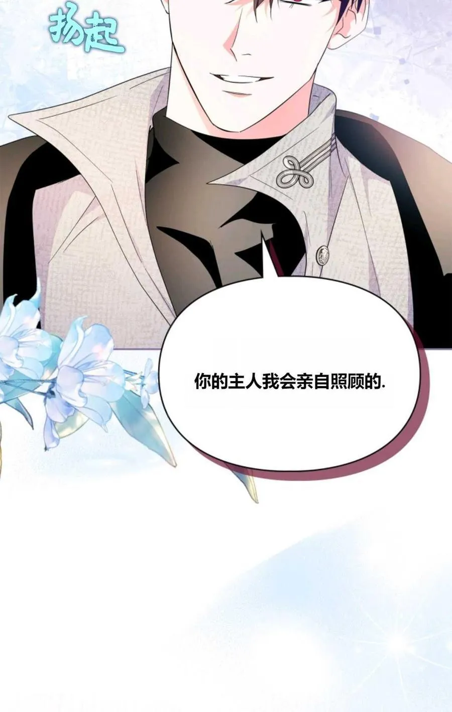 第40话 第67页
