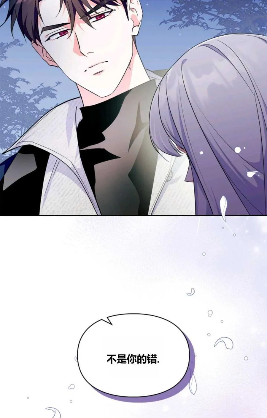 第40话 第74页