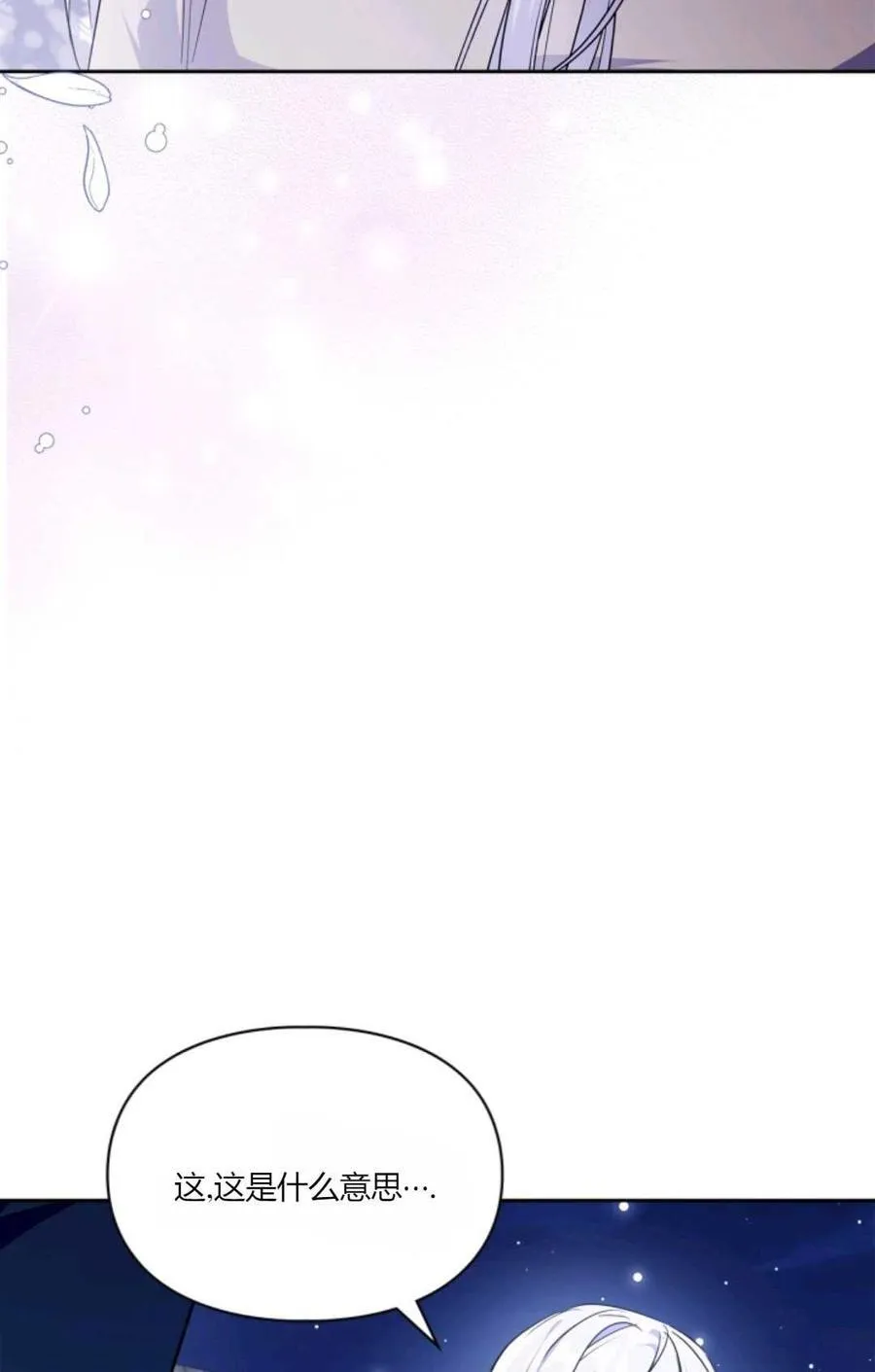 第40话 第76页