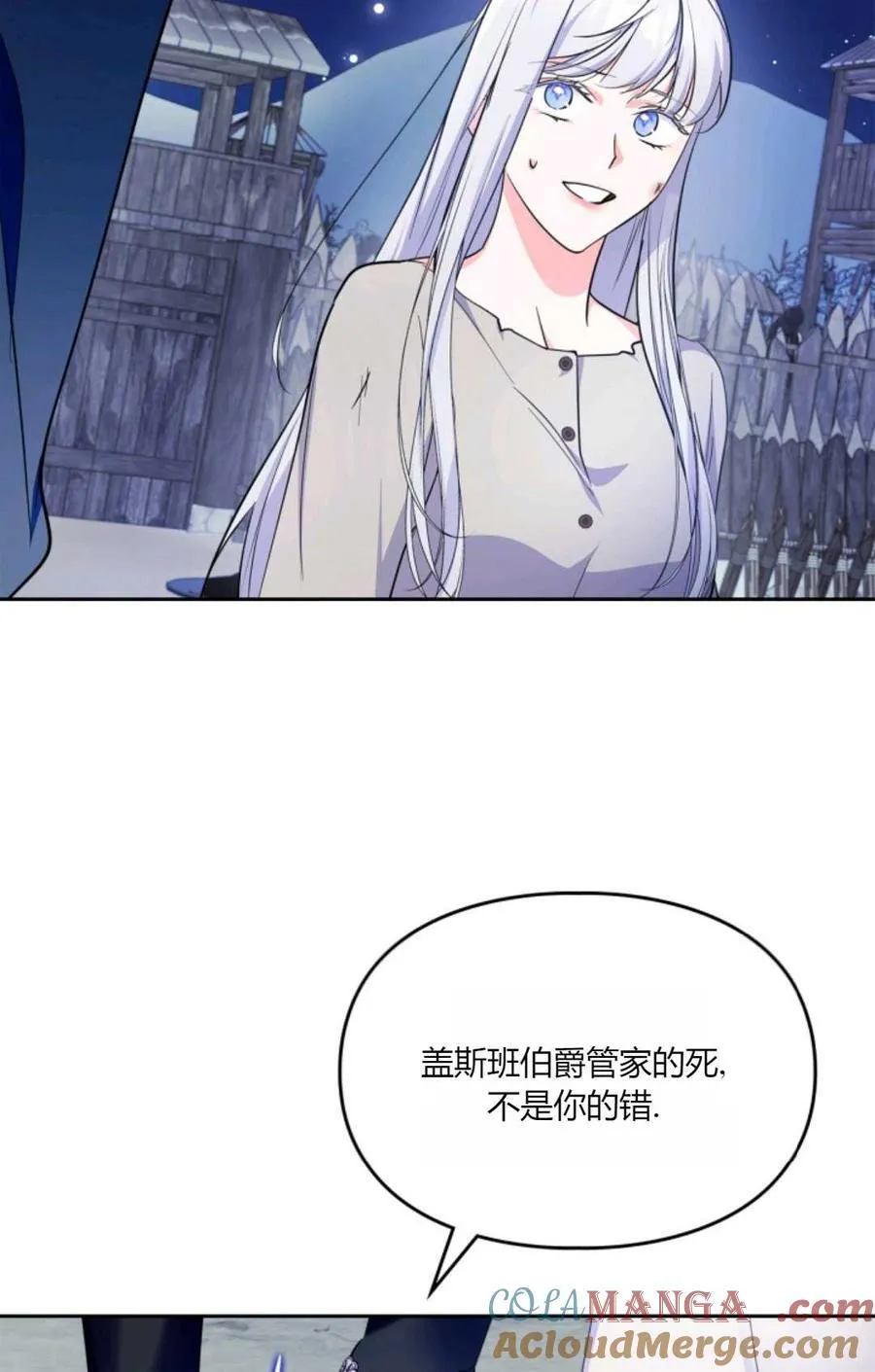 第40话 第77页