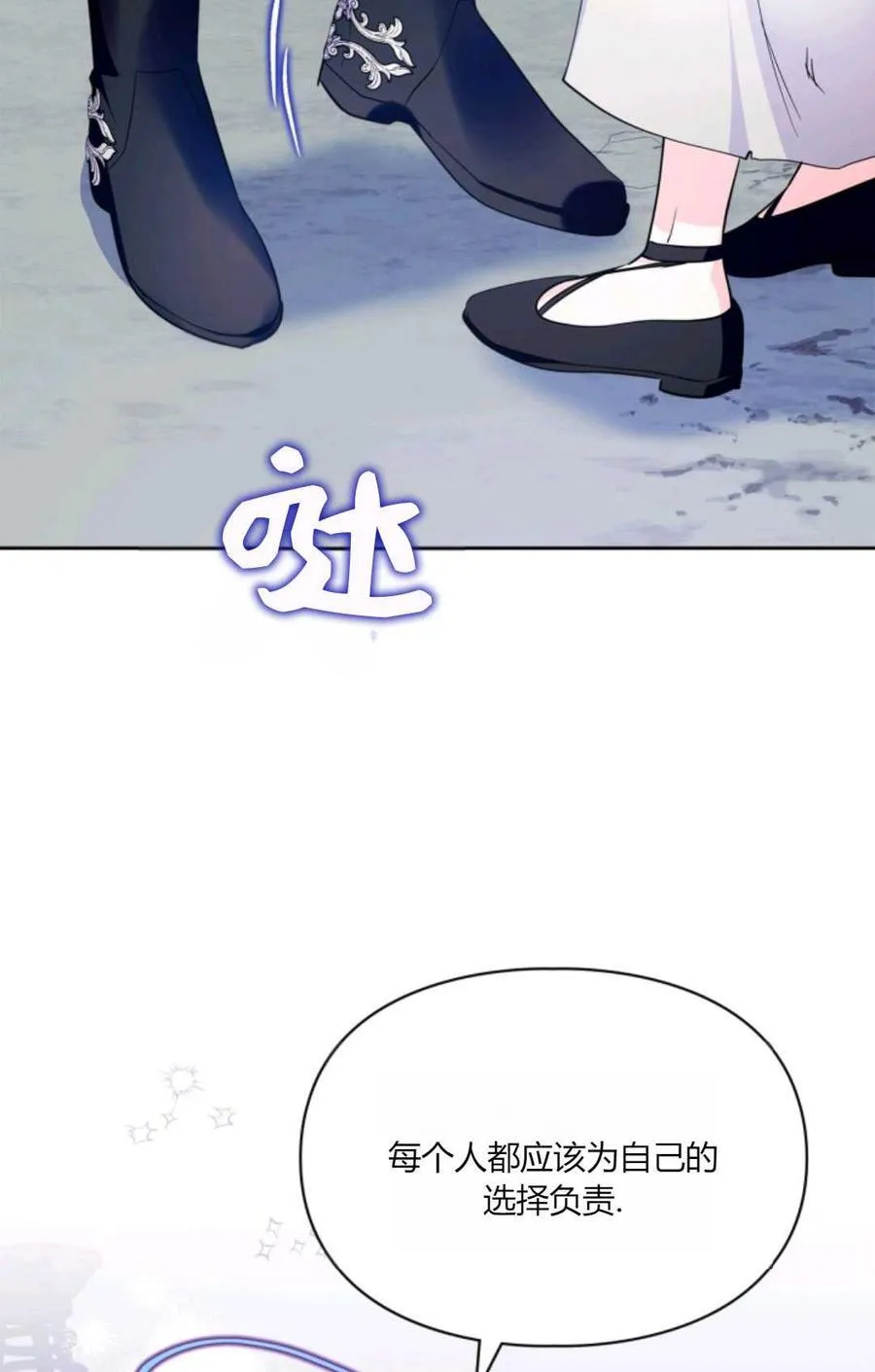 第40话 第78页