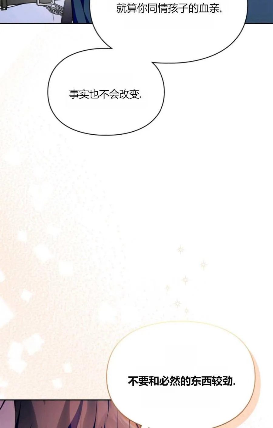 第40话 第80页