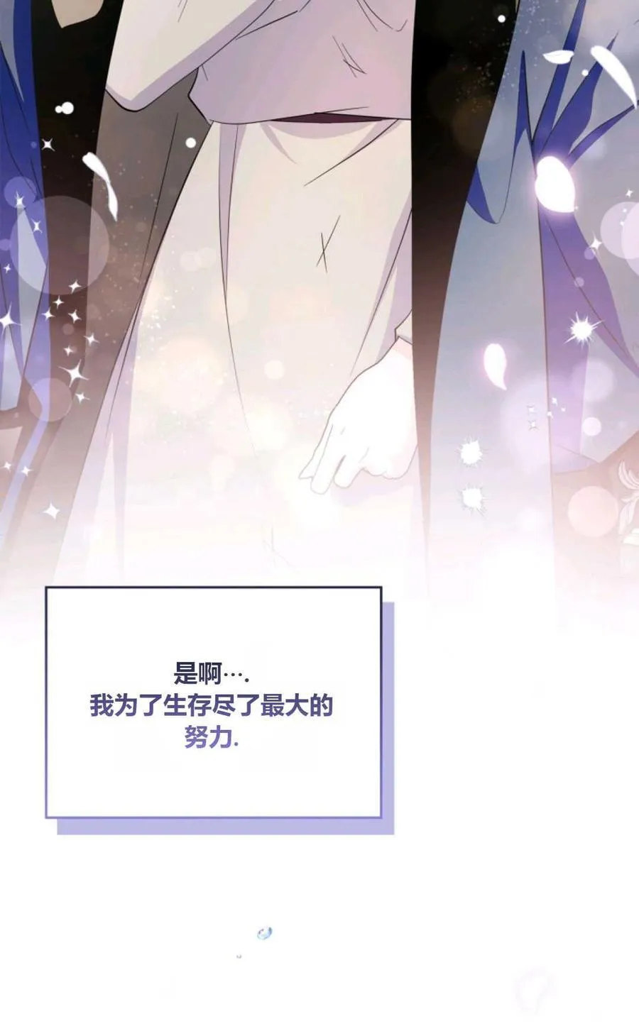 第40话 第84页