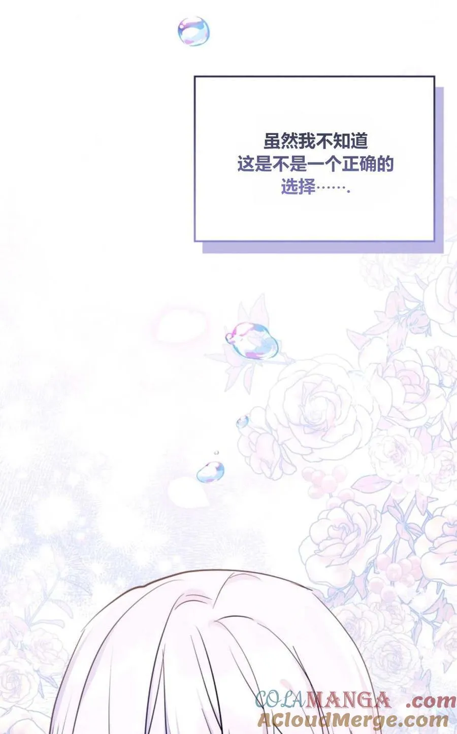 第40话 第85页