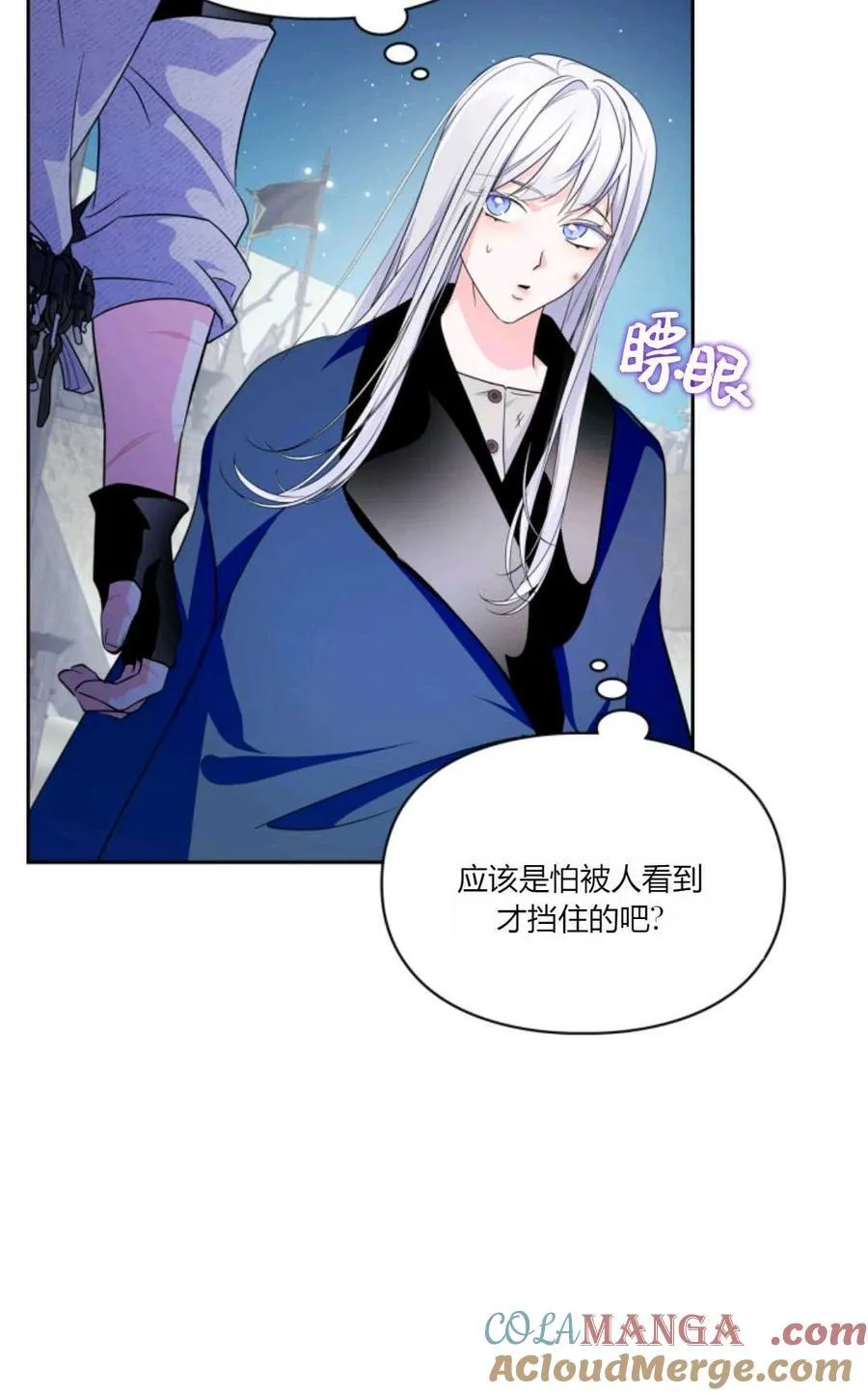 第40话 第93页