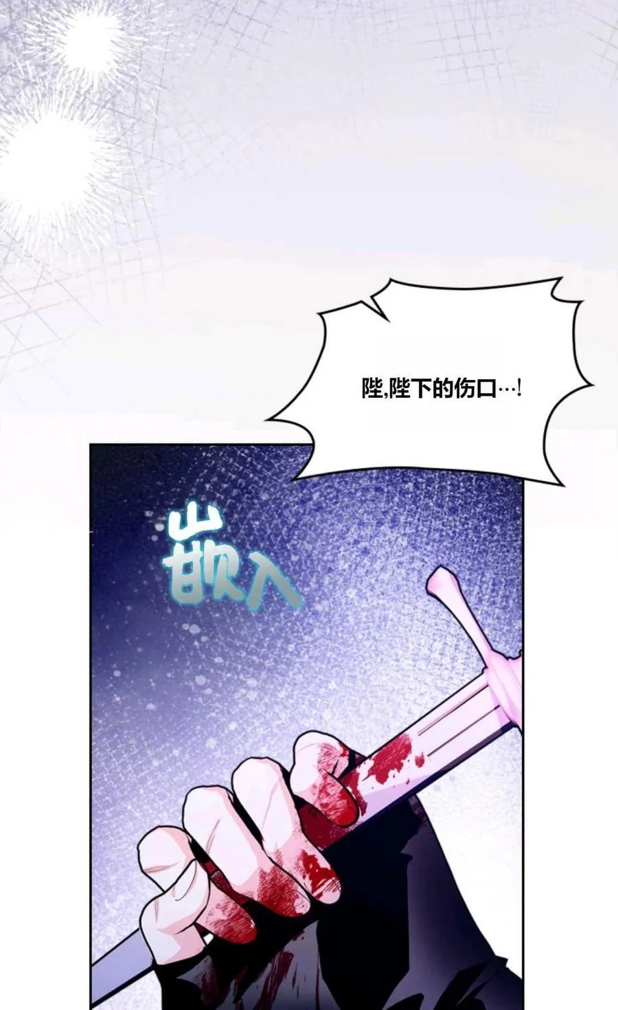 第41话 第6页
