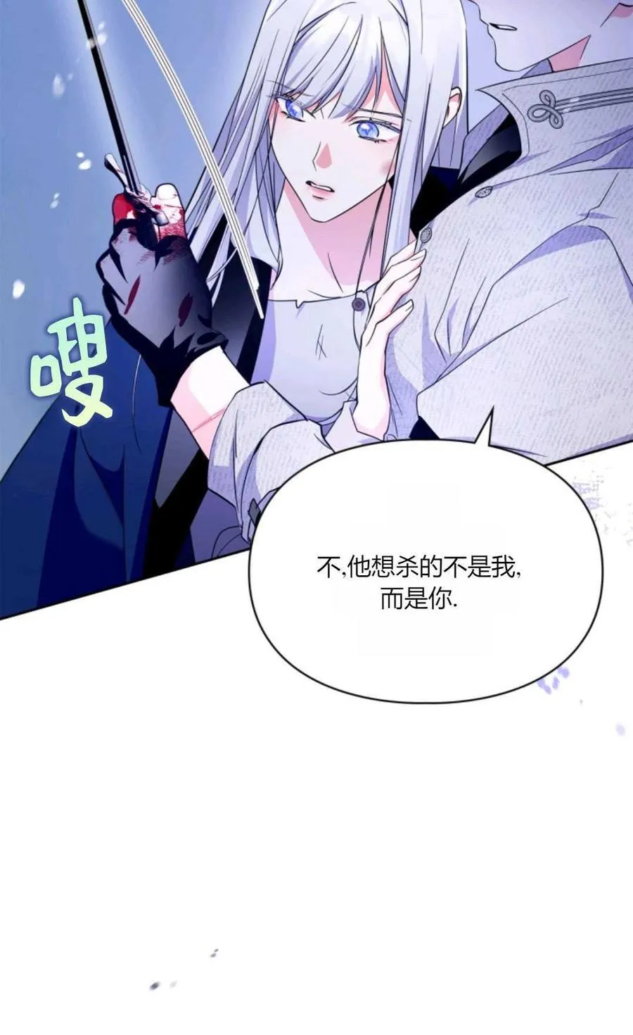 第41话 第8页