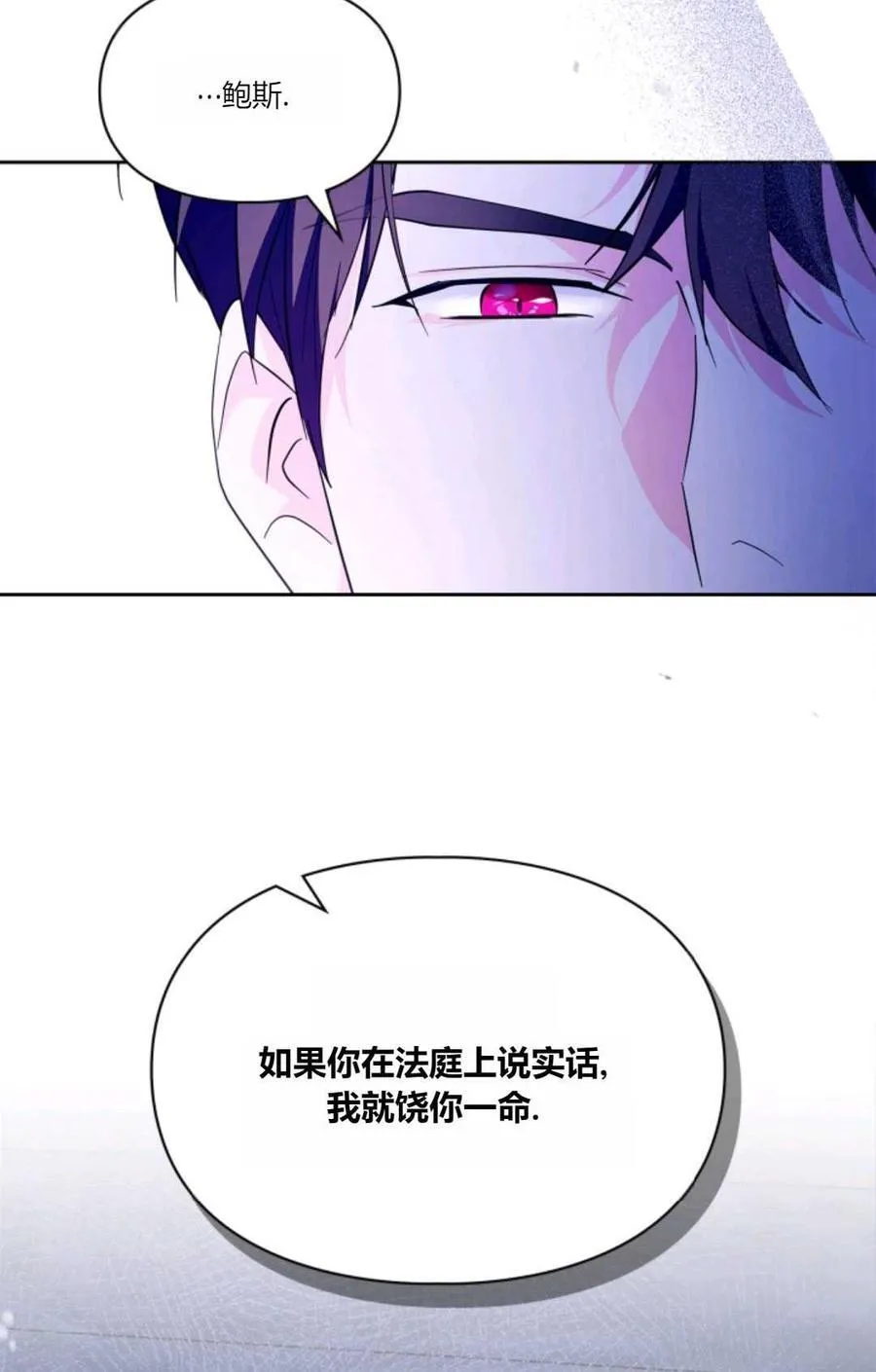 第41话 第20页