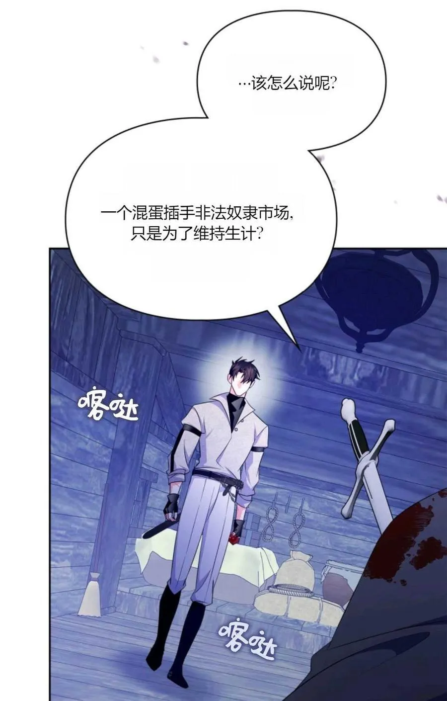 第41话 第23页