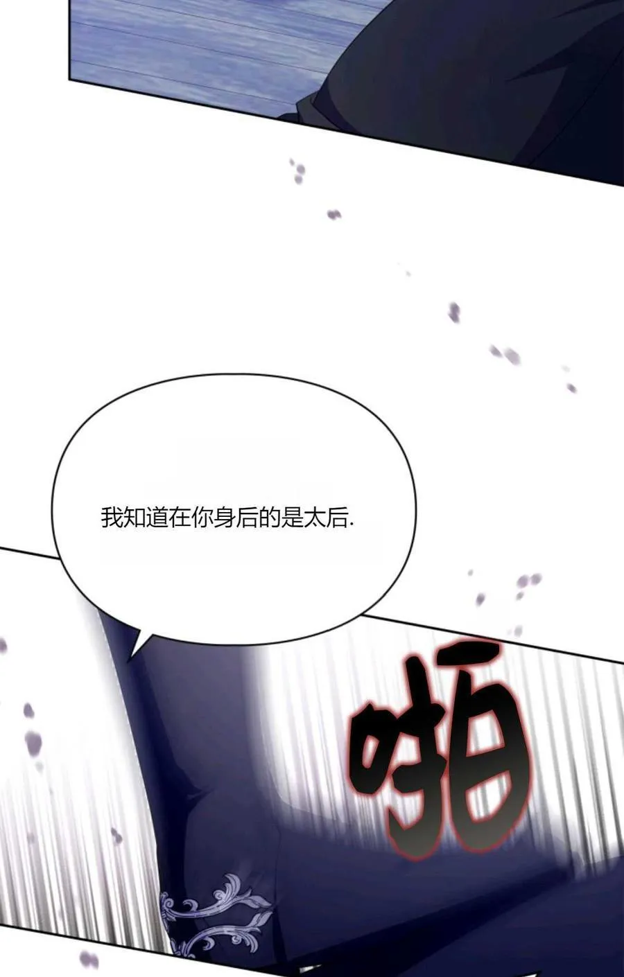 第41话 第24页