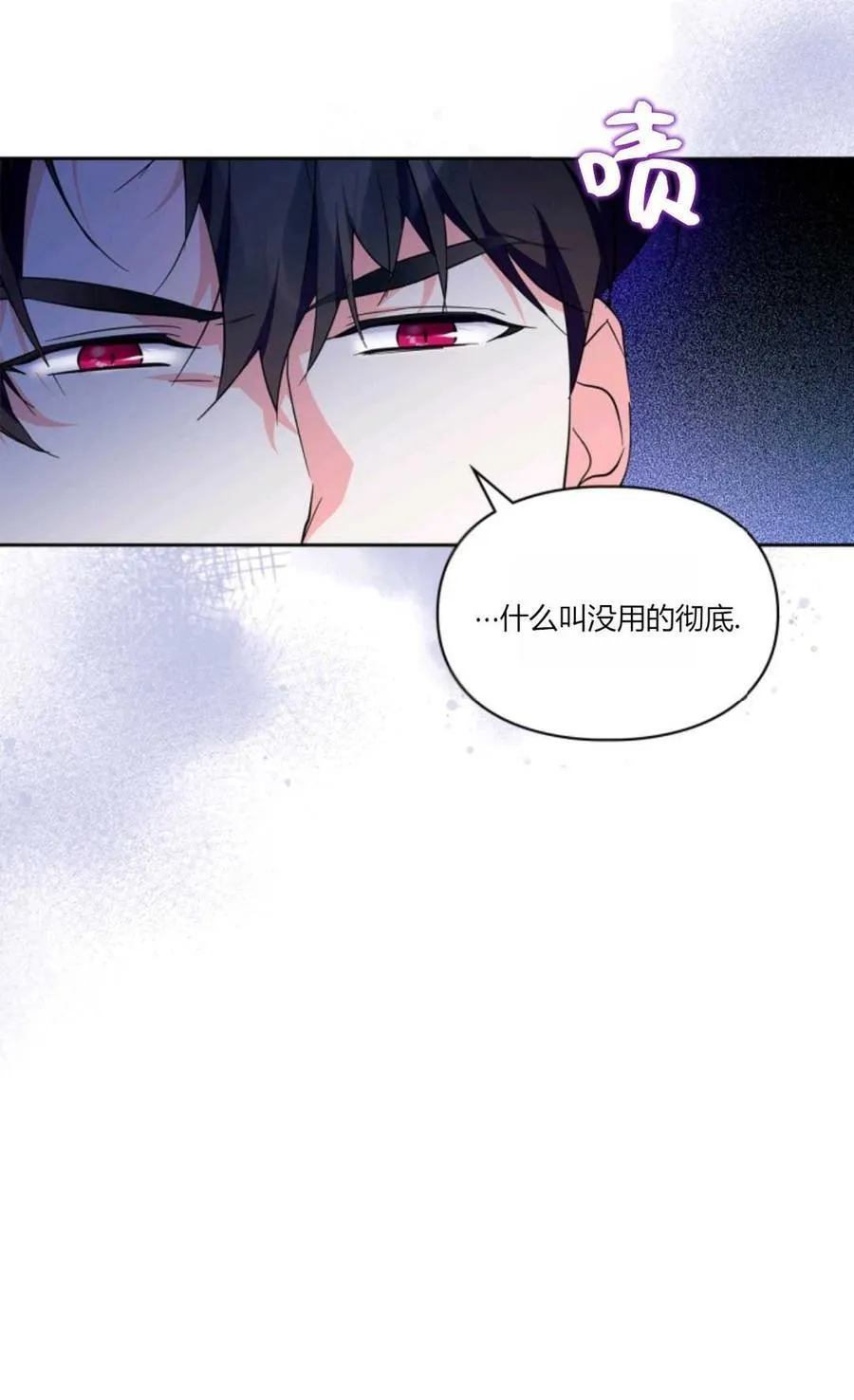 第41话 第35页
