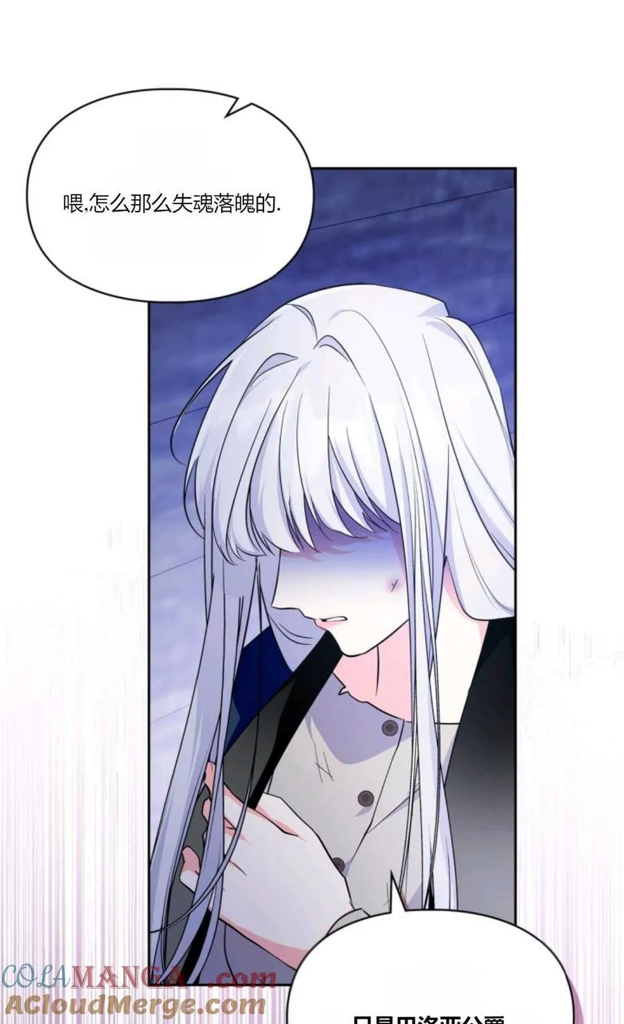 第41话 第37页