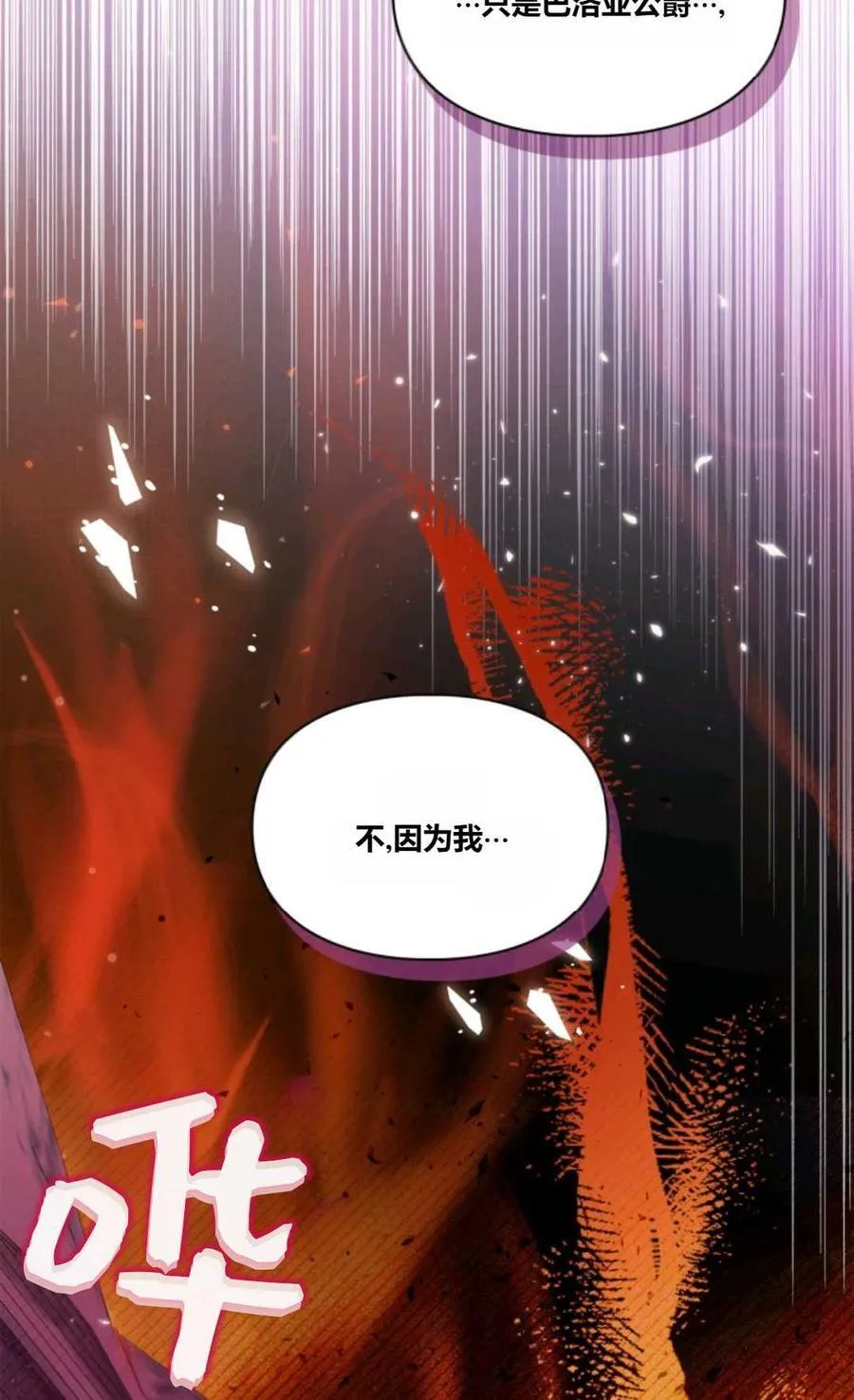 第41话 第38页