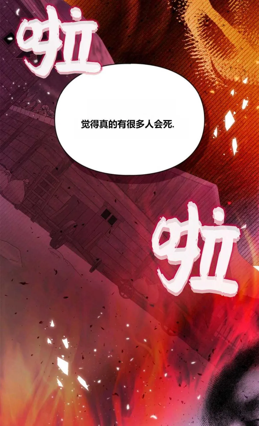 第41话 第39页