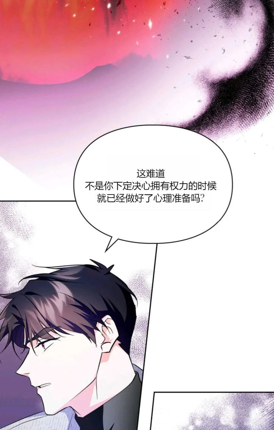 第41话 第40页
