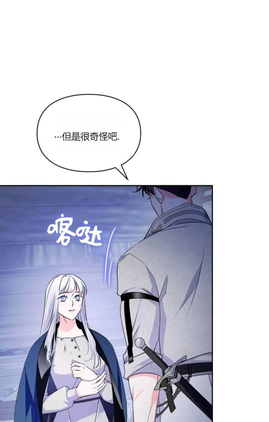 第41话 第43页